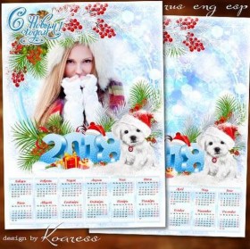 Calendar 2018 with a Dog ( PSD | PNG ) Calendar 2018 with a Dog ( PSD | PNG )