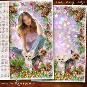 Romantic Calendar - I and two dogs ( 2018 | PSD | PNG ) Download Romantic Calendar - I and two dogs ( 2018 | PSD | PNG ) Download