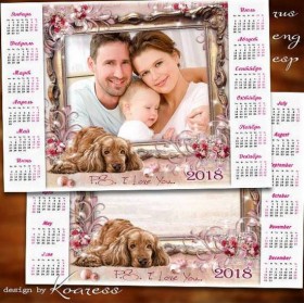Romantic Calendar Template - I Love You ( 2018 | PSD | PNG ) Download Romantic Calendar Template - I Love You ( 2018 | PSD | PNG ) Download