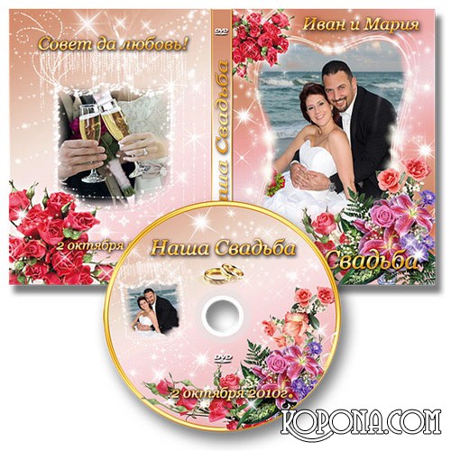 Free Wedding DVD cover template and blowing on the disc