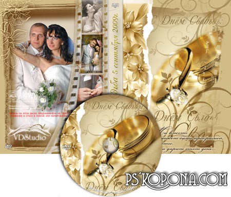 Cover for DVD - Wedding. cover for DVD-ROM, the knurling on the disk.
