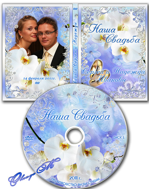 Wedding Cover for DVD and Blowing on the disc - We are happy