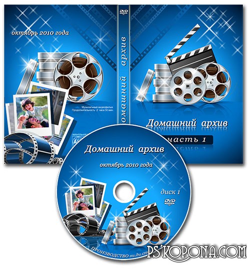 Free Cover DVD and blowing on the disc - Home archive
