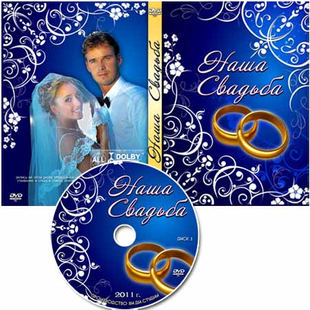 Free Cover for DVD PSD and blowing PNG on the disc - Our wedding