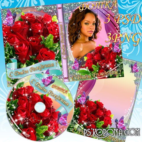 Greeting Cover for the DVD,the frame for a photo ,blowing on the disk - A day birthday!