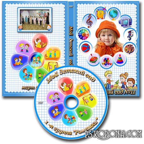 Cover template DVD on the disc - My kindergarten