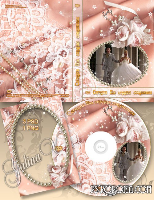 Wedding Set: DVD cover template and framework - Today You Have Connected Your Hearts Wedding Set: DVD cover template and framework - Today You Have Connected Your Hearts