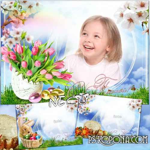 Holiday Frame free download - Happy Easter Holiday Frame free download - Happy Easter