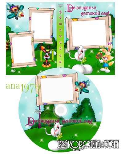 Cover psd template for DVD - Good-bye, kindergarten