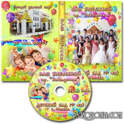 Cover template DVD - Final in kindergarten