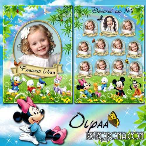 Vignettes for kindergarten with Disney's heroes Vignettes for kindergarten with Disney's heroes
