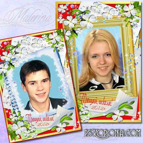 Frame for foto. Goodbye school Frame for foto. Goodbye school