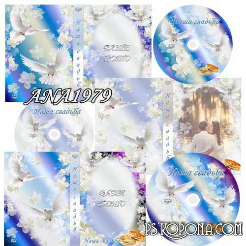 Wedding dvd cover template - White Lilac Wedding dvd cover template - White Lilac