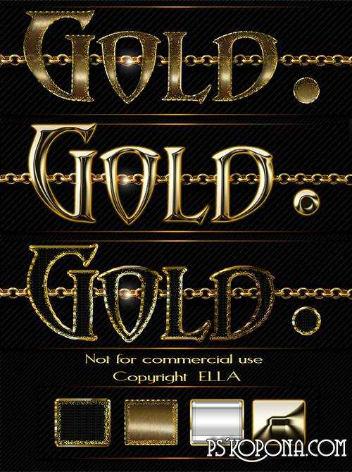 Fascinating gold styles for the design of the program Photoshop