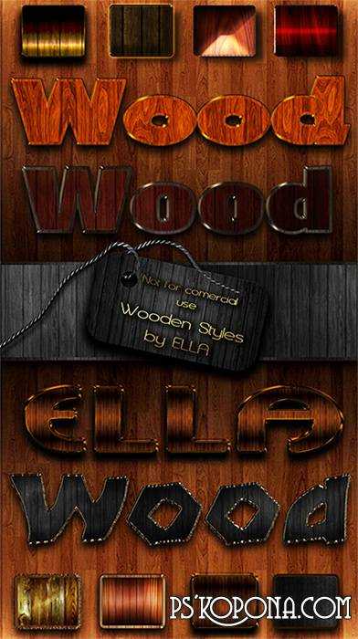 Beautiful wood Photoshop styles