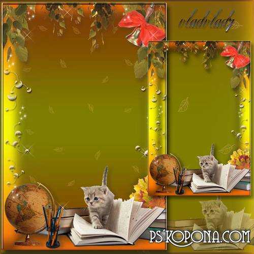 School Photoframe - Kitten learns to read School Photoframe - Kitten learns to read