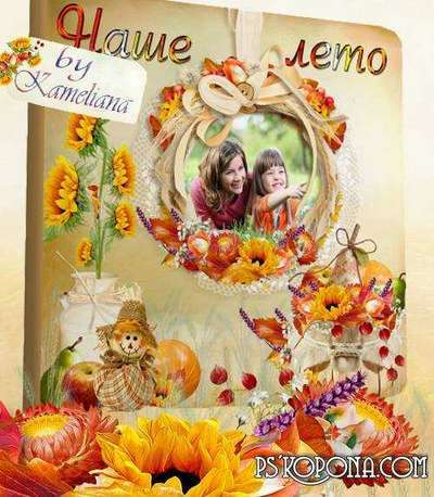 Colorful photo album template psd template - Summer memories Colorful photo album template psd template - Summer memories
