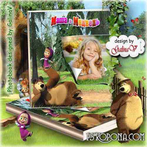 Cartoon Photobook template psd for Kids - Masha and the Bear Cartoon Photobook template psd for Kids - Masha and the Bear