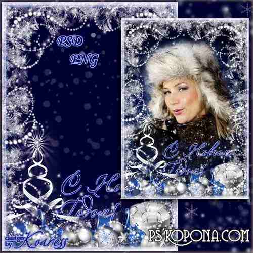 Romantic Christmas Photo Frame - Silver ornaments, silver snow