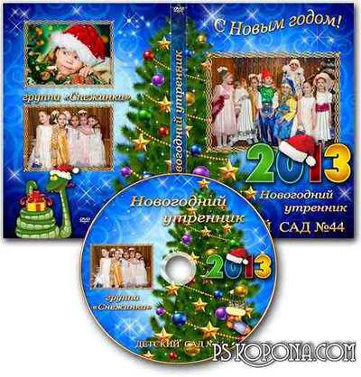 Cover of DVD - New Year's morning