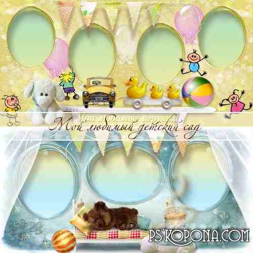 Photobook template psd for Kids - My Favourite Kindergarten Photobook template psd for Kids - My Favourite Kindergarten