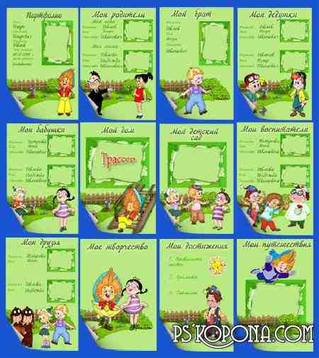 Portfolio template psd child - Neznaika and his friends Portfolio template psd child - Neznaika and his friends