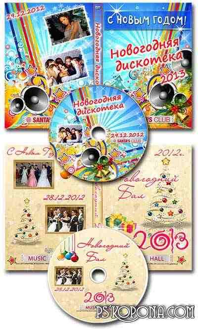 2 Covers of DVD - New Years disco 2013