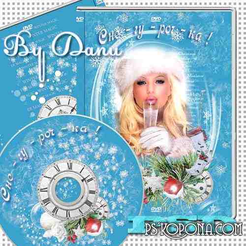 Free DVD cover template-frame and Blowing on the disc - The Clinking glasses