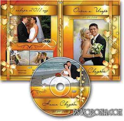 Free Wedding Cover DVD - Hearts of gold Free Wedding Cover DVD - Hearts of gold