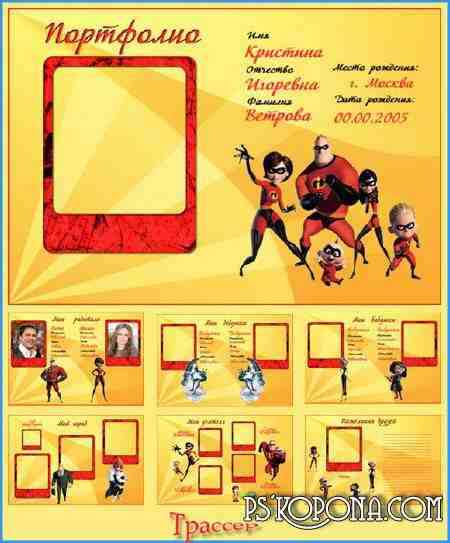 Portfolio template psd - The Incredibles Portfolio template psd - The Incredibles