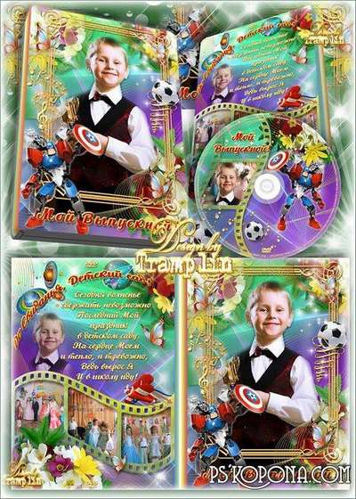 DVD cover template, DVD template disk for a boy - Graduation party at kindergarten