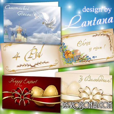 Greeting cards for the Easter holiday Greeting cards for the Easter holiday