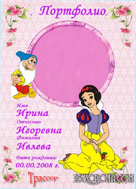 Portfolio template psd baby - Snow White and the Dwarfs Portfolio template psd baby - Snow White and the Dwarfs