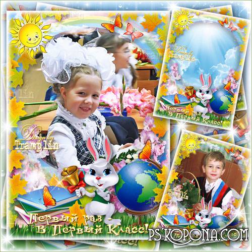 Frame for a photo school – the First time – in the first class Frame for a photo school – the First time – in the first class