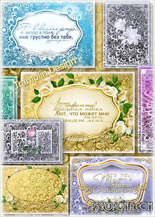 Backgrounds and cards - wishes