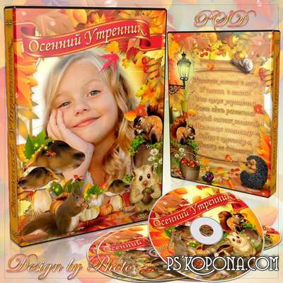 Cover DVD - Autumn matinee