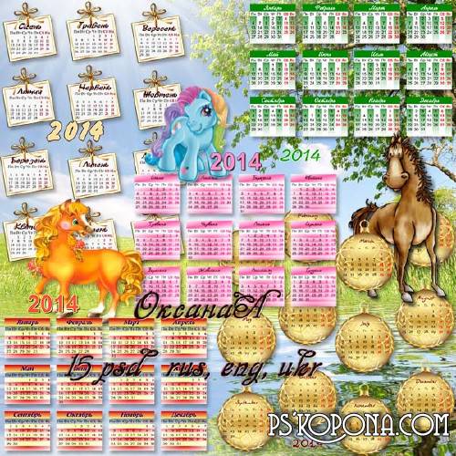 Set of 5 calendar grids for 2014 - Year of the blue wooden horse