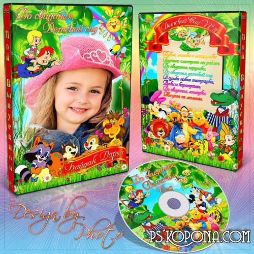Free cover template PSD to DVD - bye, kindergarten