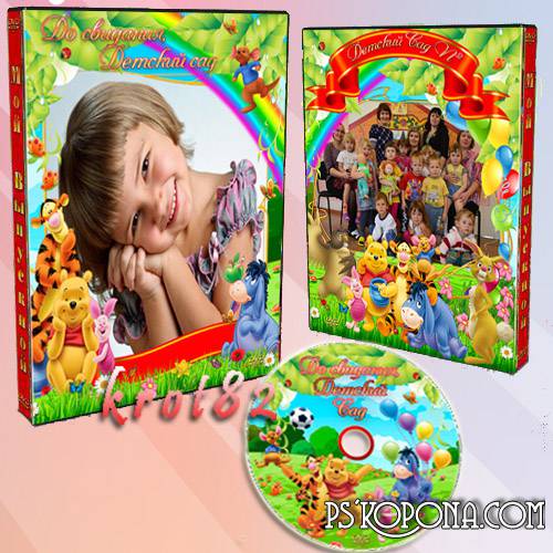 cover template on a DVD disc for kindergarten - My graduation