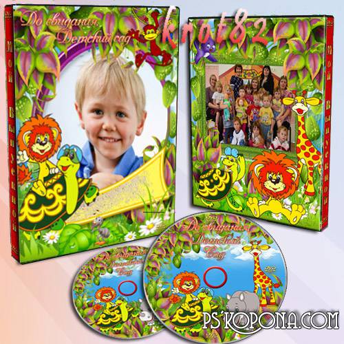 Cover template DVD disc for prom - Goodbye Kindergarten