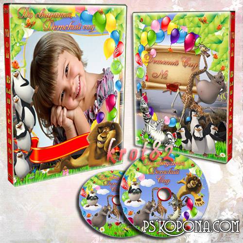dvd cover psd disc for kindergarten with heroes of the cartoon penguins from Madagascar - Our graduation