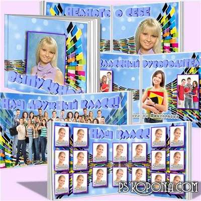 Photobook template psd - vignette to school graduation Photobook template psd - vignette to school graduation