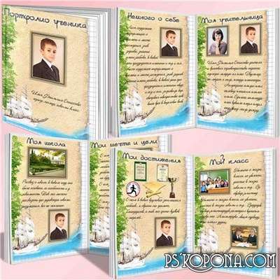 Student Portfolio template psd - School Years Student Portfolio template psd - School Years