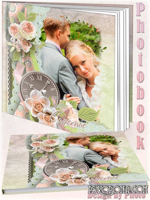 Generic photo book template psd - Happiness is to be with you near Generic photo book template psd - Happiness is to be with you near