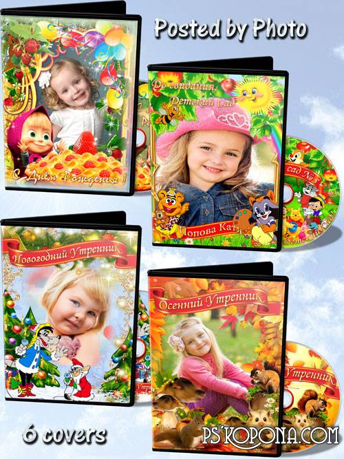 Set of covers template for DVD discs for kindergarten - Our holidays