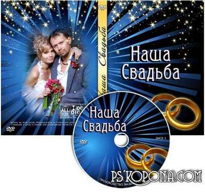Wedding cover for DVD - Owr Wedding №24 by VARENICH Wedding cover for DVD - Owr Wedding №24 by VARENICH