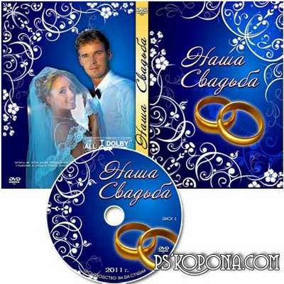 Wedding cover for DVD - Owr Wedding #23 by VARENICH Wedding cover for DVD - Owr Wedding #23 by VARENICH