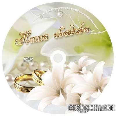 Cover for DVD - Happiness and love
