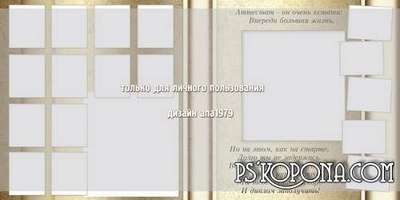Photobook template psd - quickly came to an end last diary Photobook template psd - quickly came to an end last diary