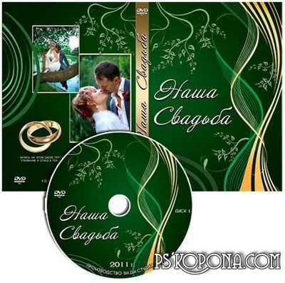 Wedding cover for DVD - Owr Wedding #21 by VARENICH Wedding cover for DVD - Owr Wedding #21 by VARENICH